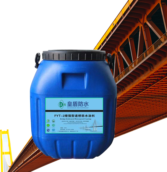 道桥专用改性沥青防水涂料