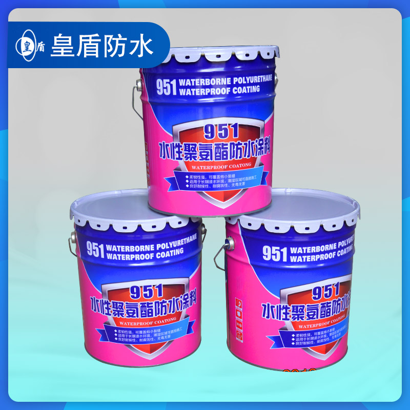 951水性环保防水涂料